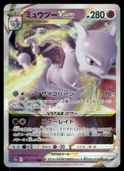 Pokemon Cards Mewtwo VSTAR 051/172 VSTAR Universe Triple Rare Japanese NM - Image 1