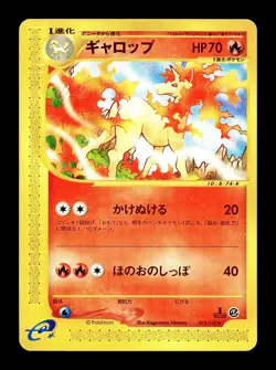 [LP] Rapidash 073/128 Japanese e-Series Base Expansion Pack Pokemon A - Image 1
