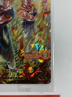 MM4-SEC5 VEGITO Super Dragon Ball Heroes Trading Card UR Unpacked Japanese - Image 4