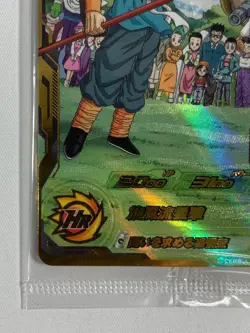 MM2-074 Son Goku GT Super Dragon Ball Heroes Trading Card UR Unpacked Japanese - Image 5