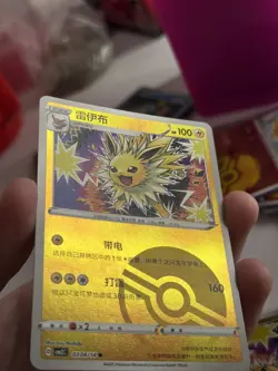 Jolteon Pokeball Holo Rare 0304/14 MINT Pokemon Chinese Gem Pack 2 TCG - Image 3