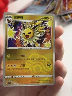 Jolteon Masterball Holo Rare 0310/14 MINT Pokemon Gem Pack 2 Chinese TCG - Image 2