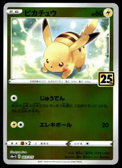 Japanese Pokemon Pikachu 003/015 s8a-G: 25th Anniversary Golden Box NM - Image 1