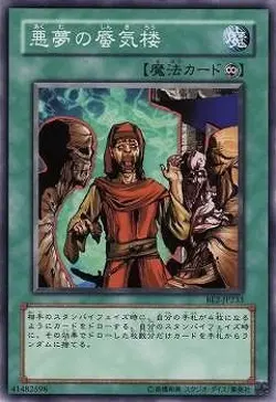 Yugioh Card BE2-JP233 Mirage of Nightmare | Normal Japanese - Image 1
