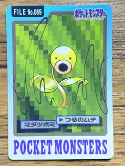Pokemon Carddass Card Bellsprout File No.69 Bandai Pocket Monsters 1997 - Image 1