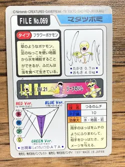 Pokemon Carddass Card Bellsprout File No.69 Bandai Pocket Monsters 1997 - Image 2