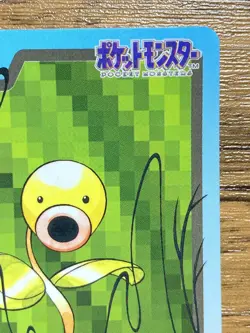 Pokemon Carddass Card Bellsprout File No.69 Bandai Pocket Monsters 1997 - Image 4