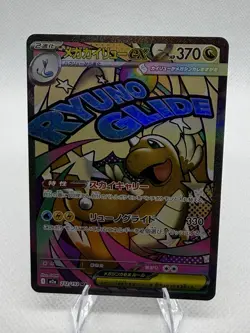Pokemon Mega Dragonite EX Full Art Holo M2a 232/193 Nintendo Card - Image 1
