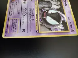 Pokemon Card Gastly #092 Vending Series 3 Japanese Exclusive Glossy Finish - Image 2