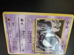 Pokemon Card Gastly #092 Vending Series 3 Japanese Exclusive Glossy Finish - Image 3