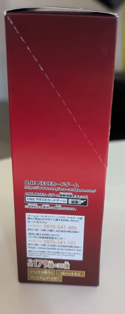 PRB-02 "The Best Vol. 2" One Piece Card Game Japanese Booster Box - Sealed - Image 4