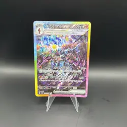 Ceruledge EX 203/187 SAR Japanese SV8a Terastal Festival Pokemon Card 2024 - Image 1