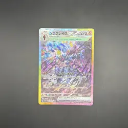 Ceruledge EX 203/187 SAR Japanese SV8a Terastal Festival Pokemon Card 2024 - Image 4