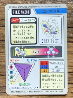 Pokemon Carddass Card Magnemite File No.81 Bandai Pocket Monsters 1997 - Image 2