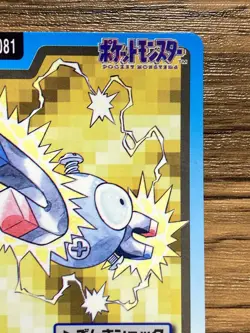 Pokemon Carddass Card Magnemite File No.81 Bandai Pocket Monsters 1997 - Image 5