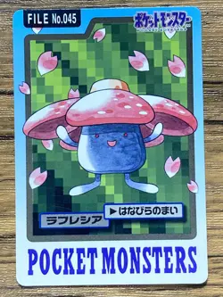 Pokemon Carddass Card Vileplume File No.45 Bandai Pocket Monsters 1997 - Image 1