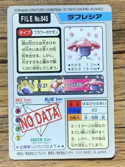 Pokemon Carddass Card Vileplume File No.45 Bandai Pocket Monsters 1997 - Image 2