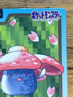 Pokemon Carddass Card Vileplume File No.45 Bandai Pocket Monsters 1997 - Image 4