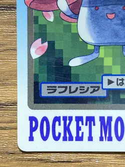 Pokemon Carddass Card Vileplume File No.45 Bandai Pocket Monsters 1997 - Image 5