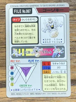 Pokemon Carddass Card Machoke File No.67 Bandai Pocket Monsters 1997 Japan - Image 2