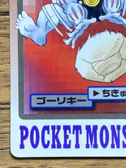 Pokemon Carddass Card Machoke File No.67 Bandai Pocket Monsters 1997 Japan - Image 5