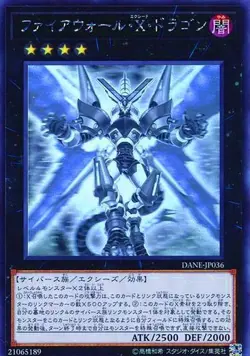 Yugioh Card DANE-JP036 Firewall eXceed Dragon | Ghost rare Japanese - Image 1