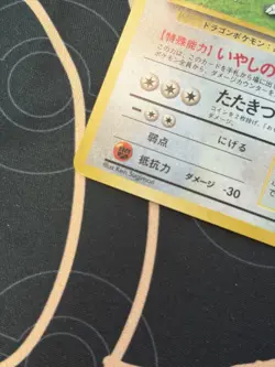Pokemon TCG - Dragonite Holo No.149 Game Boy GB Promo Japanese Vintage - Image 4