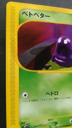 Grimer Pokemon Card Japanese Nintendo Game Rare 003/092 e Series 1st Edition - Image 2