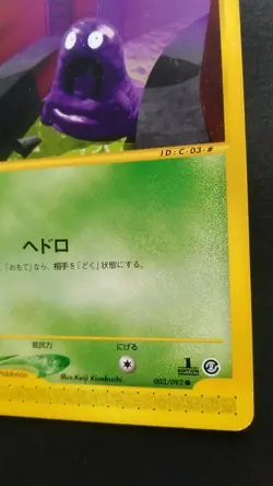 Grimer Pokemon Card Japanese Nintendo Game Rare 003/092 e Series 1st Edition - Image 4
