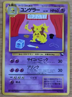 Kadabra Pokemon Card Japanese No.064 Glossy Vending Series From Japan - Image 1