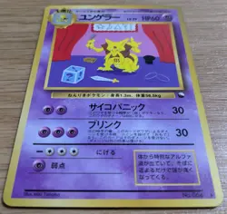 Kadabra Pokemon Card Japanese No.064 Glossy Vending Series From Japan - Image 3