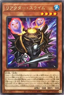 Yugioh Card DP24-JP002 Reactor Slime | Rare Japanese - Image 1