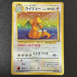 Pokemon Dragonite #149 Holo Fossil Set 1997 WOTC Japanese (LP)3 - Image 1