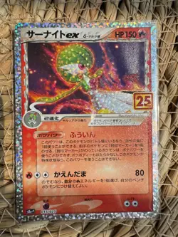 Pokemon Gardevoir EX 015/025 Promo 25th Anniversary Edition Japanese Card - Image 1