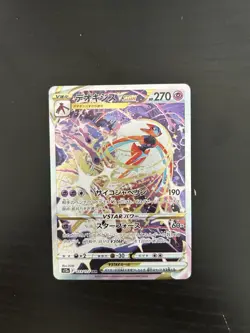 Pokemon TCG Deoxys SAR 223/172 Japanese VSTAR Universe Nm - Image 1