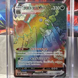 Pokemon Garbodor VMAX CGC 10 Hyper Rare Holo 081/067 Skyscraping Japanese - Image 2