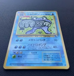 Poliwrath Glossy Vending Series 1 No.062 Light Play Japanese US Seller Pokemon - Image 2