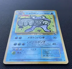 Poliwrath Glossy Vending Series 1 No.062 Light Play Japanese US Seller Pokemon - Image 3