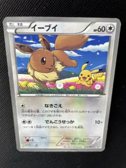 Eevee Holo 235/BW-P Seven-Eleven Promo 2013 Japanese Pokemon Card Very Rare F/S - Image 2