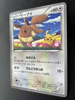 Eevee Holo 235/BW-P Seven-Eleven Promo 2013 Japanese Pokemon Card Very Rare F/S - Image 3