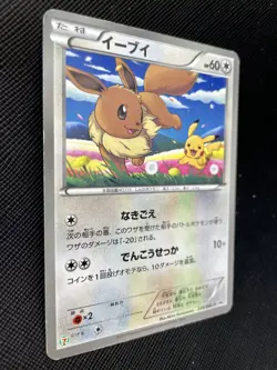 Eevee Holo 235/BW-P Seven-Eleven Promo 2013 Japanese Pokemon Card Very Rare F/S - Image 4