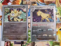 SET MASTER BALL 151 MEOWTH PERSIAN SV2A HOLO REVERSE 151 Japanese Pokemon Card - Image 1