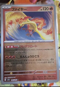 SET MASTER BALL 151 MEOWTH PERSIAN SV2A HOLO REVERSE 151 Japanese Pokemon Card - Image 4