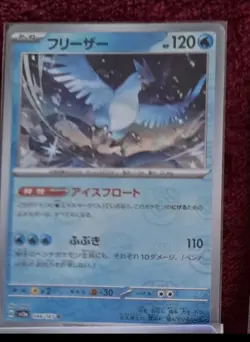 SET MASTER BALL 151 MEOWTH PERSIAN SV2A HOLO REVERSE 151 Japanese Pokemon Card - Image 5