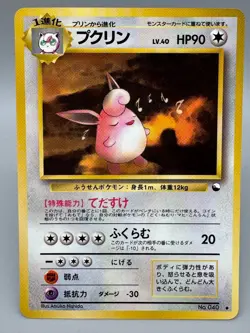 Vending Machine Series Pokemon Card Game Wigglytuff Caterpie Old Back Set of 5 - Image 3