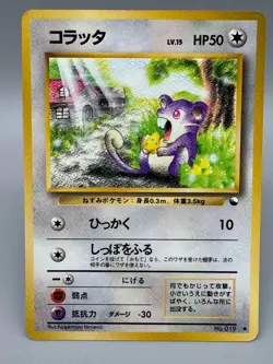 Vending Machine Series Pokemon Card Game Wigglytuff Caterpie Old Back Set of 5 - Image 5