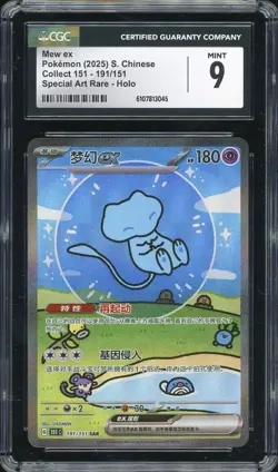 CGC 9 Pokemon TCG Chinese Bubble Mew Ex SAR 151C 191/151 RARE - Image 1
