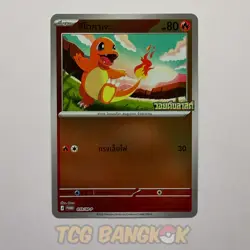 Charmander 059/M-P - Void Blast Special Set 2 Pack Blister promo - Thai Pokemon - Image 1