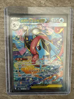 Greninja ex SAR 114/083 Pokemon 2026 M4 Mega Japanese SAR NM PACK FRESH 🔥 - Image 3