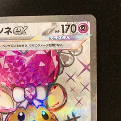 Dedenne ex SR 089/073 Triplet Beat SV1a Pokemon Card Japanese #32735 - Image 4